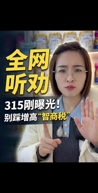 最近几天有不少妈妈来和我聊315曝光的儿童奶粉,助高儿童奶粉牛妈一直推荐性价比高的实惠的,比如小鹤倍乐高,一百出头800克,咱们家长理智一些不要被夸大宣传迷了眼#315晚会 #成长奶粉 #长高 #曲阜市牛妈母婴生活馆