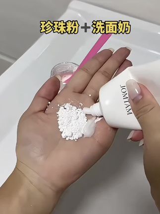 #养颜 #珍珠粉 +洗面奶,每天坚持用!!#护肤好物 #天然珍珠粉 #好皮肤养出来 男女都能用,素颜出门也要美美哒~
