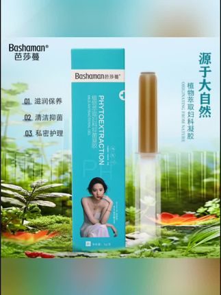#黄子韬 推荐【芭莎蔓】植物萃取妇用抑菌凝胶私部锦致修复私密护理官方旗舰正品#抑菌凝胶#私护凝胶#修复私密#植物萃取