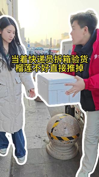 99五大盒冻榴莲到底能不能买? #榴莲 #榴莲控 #榴莲爱好者 #泰国金枕榴莲