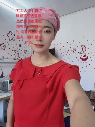 #农村宝妈走路线下求生存、线上求发展.虽然我穷但我不懒惰.虽然很累但是值得