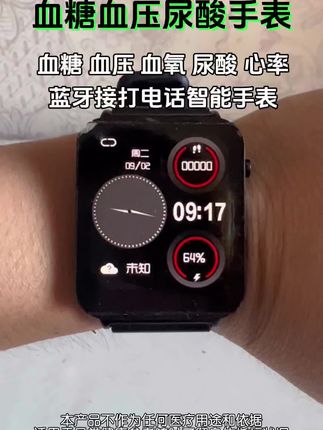 #智能手表 #数码科技