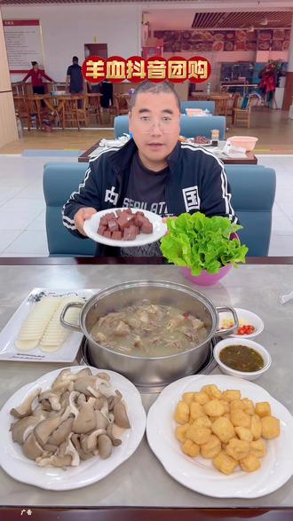 羊血只需1块钱/份,三斤羊肉加锅底咨询126元,4份素菜套餐只需26元(包含白萝卜+生菜+蘑菇+油果),北京路市场旁边六及美食放大招了!来自山地放养吃百草长大的都安黑山羊,吃起来肉质细嫩有弹性!汤鲜味浓,完全没有膻味,美味又健康,趁现在活动这么给力,刷到的赶快点视频左下角囤起来!#羊肉#火锅#北海美食