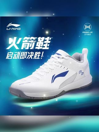 【火箭鞋】李宁羽毛球鞋新款宽楦专业减震国潮运动鞋欧若风#跑步鞋 #运动鞋 #好鞋推荐 #鞋子推荐 #男鞋穿搭