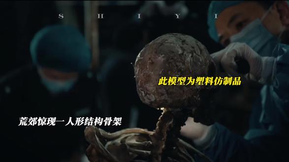 荒郊惊现一具人形“架子”,背后真相令人可怕…#超感迷宫#超感迷宫硬控住我了#悬疑