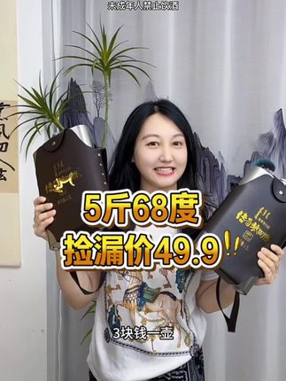 68度2.5升清香型传奇狼图腾蒙古美酒#好酒推荐 #纯粮酿造 #口感非常好 #酒文化