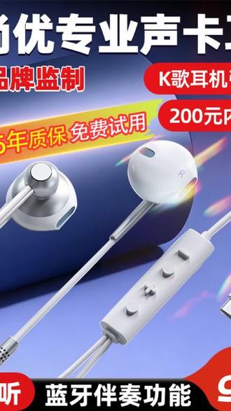 TLKG品牌旗下麦尚优声卡耳机带9档混响实时耳返直播k歌蓝牙一体机#看过来 #好物推荐分享 #小知识 #抖音电商 #系列