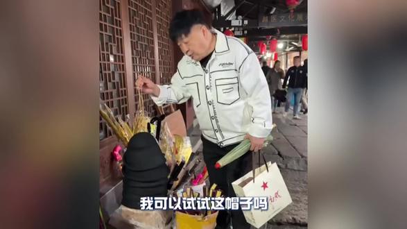 演员洪剑涛景区试戴帽子被要价5元,安昌古镇官方致歉