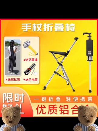 可折叠老人拐杖凳轻便携带两用手杖椅拐棍防滑登山杖户外旅游可坐 #上热门 #拐杖 多功能拐杖#拐杖凳 #拐杖 #籁之音爱乐乐团