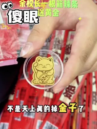 库存有限快冲!#辣条 #惊喜 #妈呀太香了 #零食推荐 #无辣不欢
