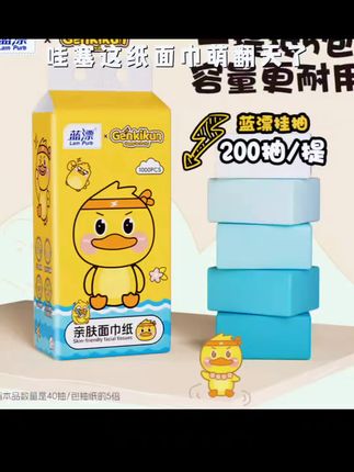 蓝漂挂抽12提元気小黄鸭纸巾整箱悬挂式抽纸5层加厚家用卫生纸-TY#爆款#分享#热门