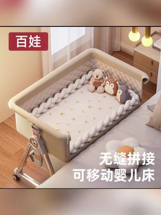 婴儿床可变摇床宝宝BB床多功能儿童床新生儿可拼接大床折叠家用