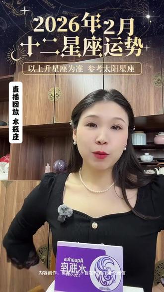2月水瓶座星座晴雨表。
现在群星在水瓶,能见度很高哦。但是整个2月,感情问题会比较凸显。到了后面,水逆还是容易有旧人回归的问题。所以越到过年,水瓶座在感情问题上就越容易凸显。
#星座运势 #水瓶座运势 #旧人回归 #水星逆行 #日食