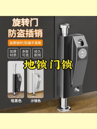 地锁门锁铝合金明装插销门栓带钥匙木门大门有框旋转玻璃门地插锁#地插锁 #地锁门锁 #插销门锁 #地锁 #插锁防盗锁