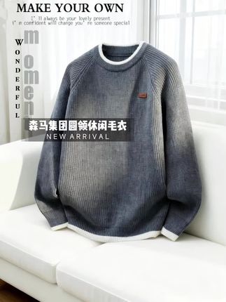 #男生穿搭 #针织衫 #慵懒风穿搭 #外套穿搭 #针织毛衣