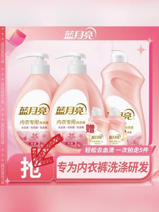 姐妹们,洗内衣裤可别再马虎啦!我挖到宝了,蓝月亮女士温和内衣裤专用洗衣液,简直是内衣清洁神器!它是专为咱们女生设计的,温和配方超贴心。一打开就是迷人的持久樱花香,每次洗完内衣裤,那股清香都让人心情大好。而且它的除菌去渍能力超强,污渍轻松搞定,给私密衣物全方位的呵护,一定要试试! #好物推荐 #蓝月亮洗衣液 #蓝月亮内衣洗衣液 #洗护好物 #内衣洗衣液