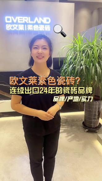 不用质疑,选砖就选欧文莱!#装修 #瓷砖 #家居建材 #锦州话质疑了全世界