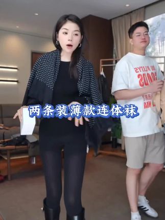 两条装薄款连体裤袜,不掉档不卡裆,洋气显瘦修身,保暖又好看#裤袜 #连体裤袜 #连体袜#tenderjin