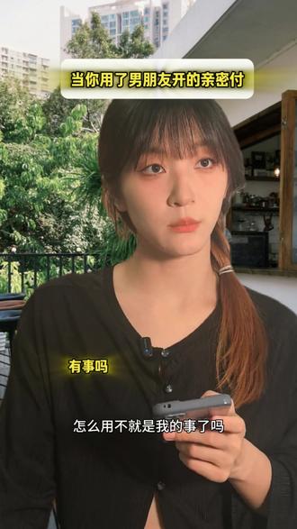 没想到你真的用了啊#内容过于真实 #剧情 #pov #恋爱 #男友