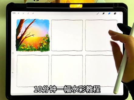ipad水彩丨10分钟一幅田园小景 超简单的树的画法
#ipad绘画 #procreate绘画 #绘画教程 #零基础学画画 #水彩教程