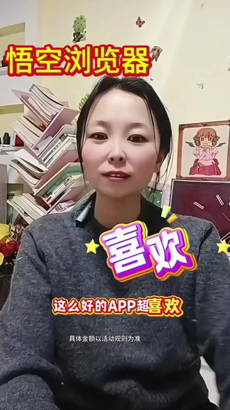 悟空浏览器里小说、影视资讯,短剧都有#悟空浏览器 #短剧推荐