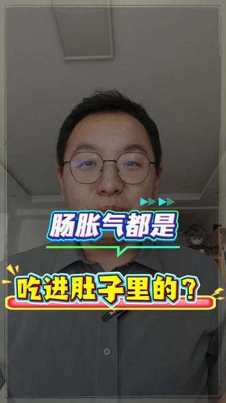 宝宝撅着个小肚子,难道是一直有胀气?胀气都是吃进肚子里的吗? #宝宝肚子胀气哭闹怎么办 #肠胀气 #缓解宝宝肠道胀气肠绞痛