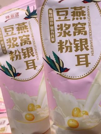 隆嘉盛燕窝银耳豆浆粉#强烈推荐 #饮品 #好吃到停不下来 #零食推荐 #美食推荐