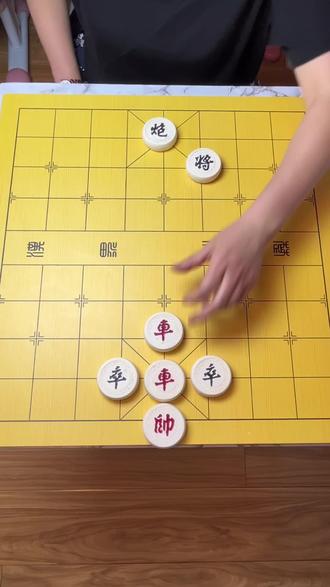 残局→主播力荐→第29关,红棋先走,这局你几步能破解?高手有绝招可以晒出来!欢迎挑战#象棋达人 #抖音小游戏#象棋残局 #象棋残局 #象棋高手
