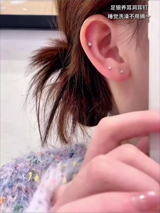 秋冬养耳洞怕麻烦的姐妹看过来!足银材质,戴上超级舒服,洗澡睡觉都不用摘#耳环#耳饰#首饰分享#养耳系列