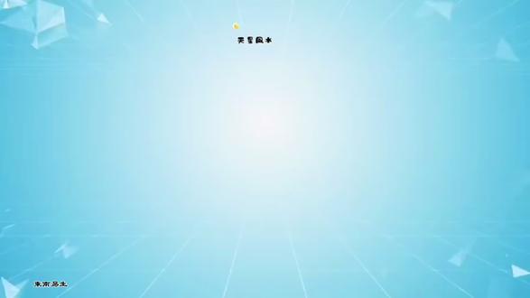 天地定位,山泽通气,雷风相薄,水火相射~