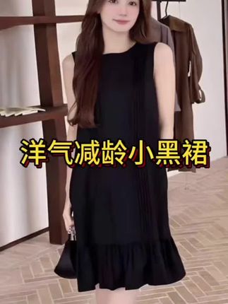#连衣裙#气质优雅法式赫本风小黑裙无袖连衣裙女2025年夏季小个子宽松显瘦背心短裙#洋气减龄 #显高显瘦 #美出高级感