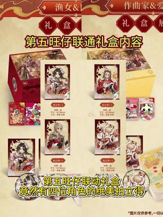 第五旺仔联动礼盒竟然有绝美拍立得!
#第五人格 #是时候启动第五人格了 #第五人格昨日之笼 #第五人格独角演出 #第五人格女王蜂