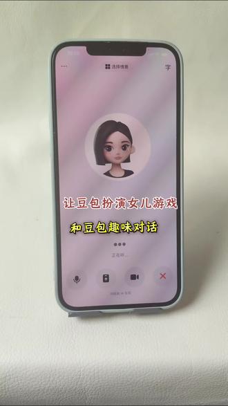 豆包其实还是很暖心的哈……#豆包ai #豆包打电话#豆包我可没惹你 #豆包对话 #豆包我睡不着 怎么和豆包语音聊天 豆包ai聊天窗口 豆包打电话教程 豆包怎么直接对话 和豆包趣味聊天 如何跟豆包对话