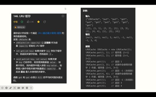 【力扣每日一题】2023.9.24 LRU缓存