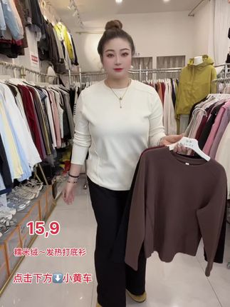 超级好穿的糯米绒打底衫…显瘦又百搭!