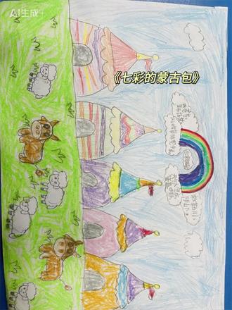 《敕勒歌》诗配画🖼️