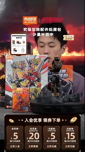 假面骑士空我究极形态!拍1发5太值了!