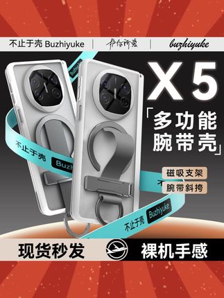 适用于华为matex5手机壳新款磨砂MateX5典藏版保护套腕带挂绳支架#手机壳 #手机壳支架 #手机壳推荐 #华为手机壳 #好物推荐