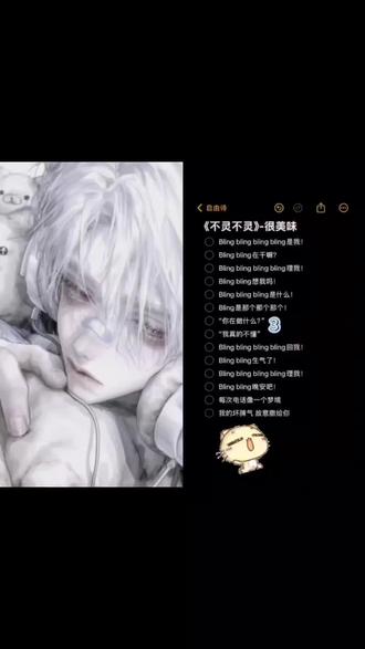 #bulingbuling #合拍 #不灵不灵翻唱 #甜弟 男人再穷也不卖 我是楚南加三块