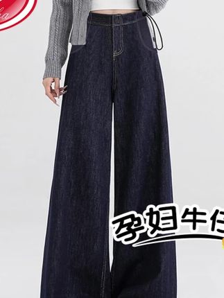浪莎孕妇裤子秋季外穿2025新款阔腿裤丹宁蓝牛仔裤宽松百搭长裤