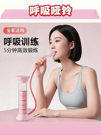 2025健原呼吸哑铃腹式呼吸肺活量腹肌马甲线盆底肌脸部核心锻炼器#呼吸哑铃 #呼吸哑铃推荐 #核心锻炼器 #呼吸哑铃 #核心锻炼器材