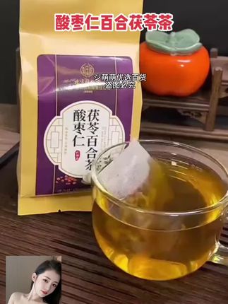 喝茶就喝北京同仁堂酸枣仁茶百合茯苓茶150g 每天一包 简单易泡