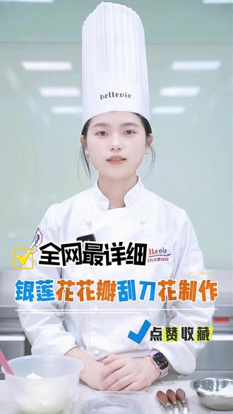 彭程小课堂:银莲花刮刀花技巧,新手也能刮出高级感 #彭程西式餐饮学校 #裱花 #裱花教程