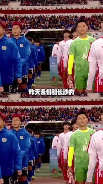 湖南足球真的在越来越好 #2025湘超 #来长沙一起干 #长沙新朋友 #湘超里真正的双强文学 #湘超最燃的一集