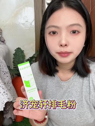 我是真的不敢再喂这个排毛粉了,就很莫名其妙,毛球都随着便便拉出来了#科学养宠攻略 #萌宠好物 #济宠轩排毛粉 #济宠轩周年庆