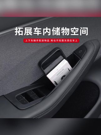 特斯拉车门储物盒是鸡肋? #特斯拉model3 #特斯拉 #modely #特斯拉好物推荐 #特斯拉必备好物