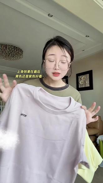 小小101麻薯t你们觉得紫色💜好看还是黄色🟡好看呢#小小101 #小小101麻薯t #小小101t恤 #麻薯t @DOU+上热门 @DOU+小助手 @抖音小助手 #打卡一个新look
