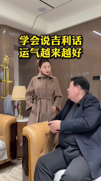 大家觉得我说的对不对?说话是一门学问,多说吉利话,祝大家吉祥如意!关注我女儿的号 @菲菲的幸福生活 #说话学问 #避谶