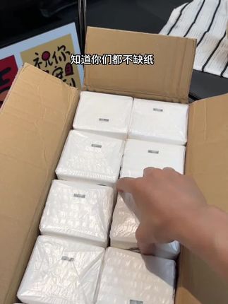 这商家真的有在用心做产品,真的惊叹不已!满满一大箱超大分量的巨无霸抽纸#超便宜超划算#巨无霸抽纸#纸巾