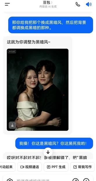 #豆包聊天对话 #聊天记录正确的打开方式 和豆包畅谈了一下开心多了😂😂